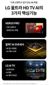 LG전자 50인치 4K UHD 울트라 HD TV 50UA7500KNA 이미지 3