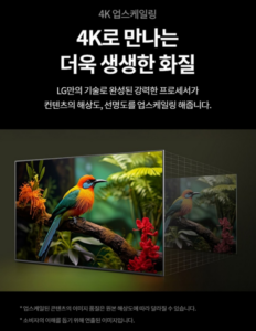 LG전자 50인치 4K UHD 울트라 HD TV 50UA7500KNA 이미지 6